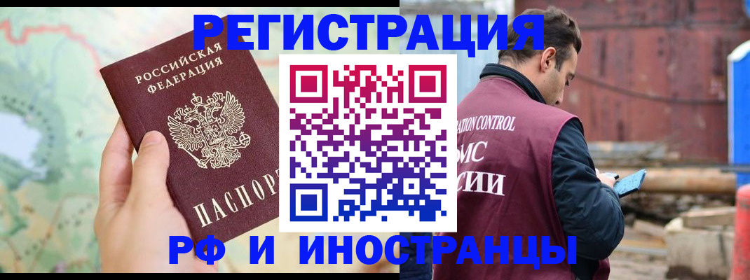 временная регистрация законно в Кизеле