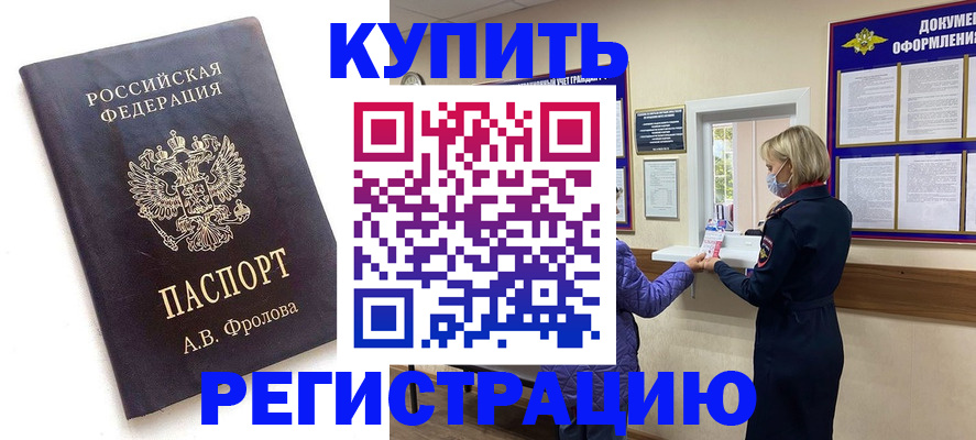 прописка гарантия в Кизеле