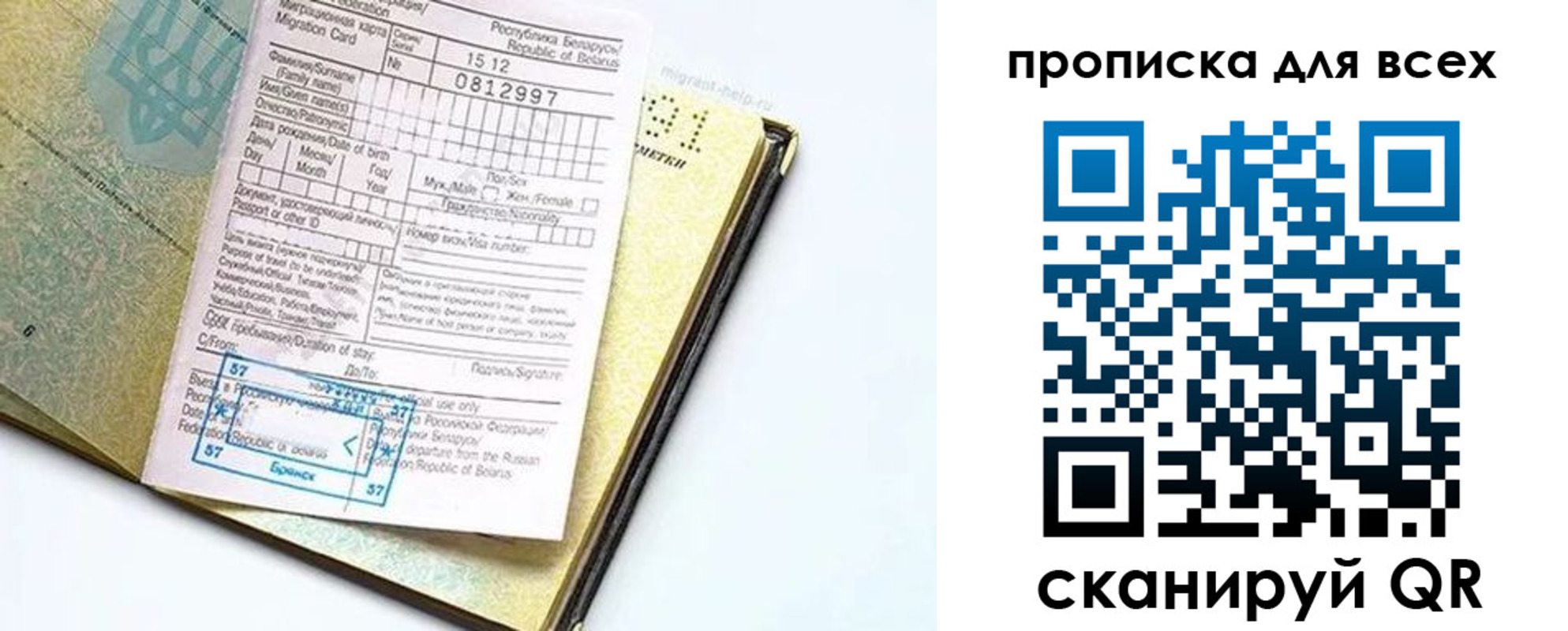 миграционный учет в Кизеле