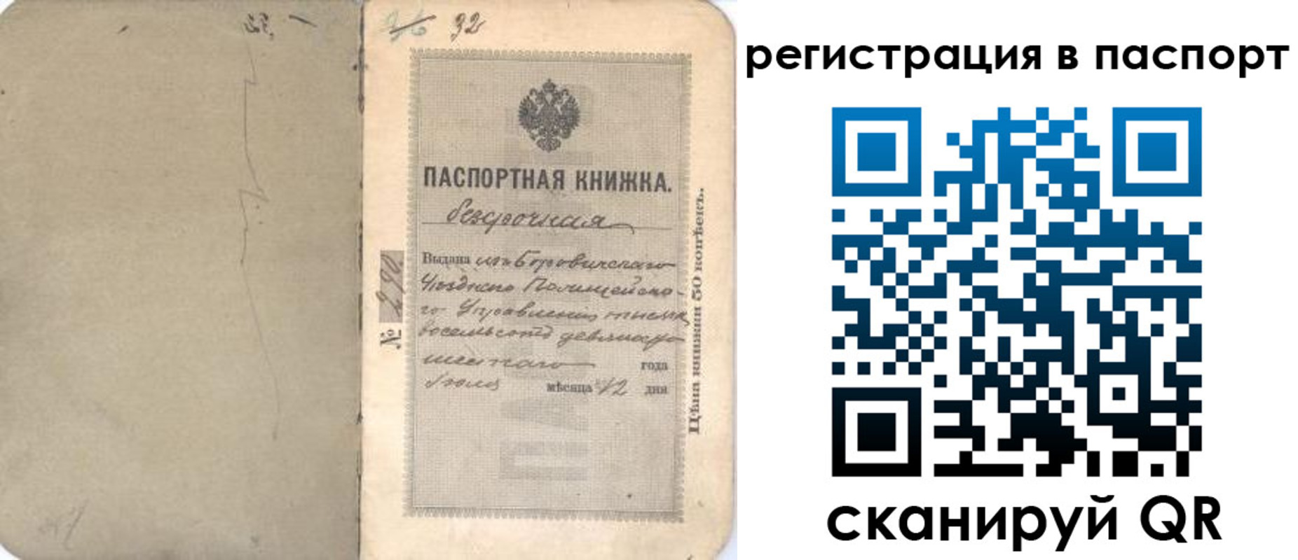 прописка гарантия в Кизеле