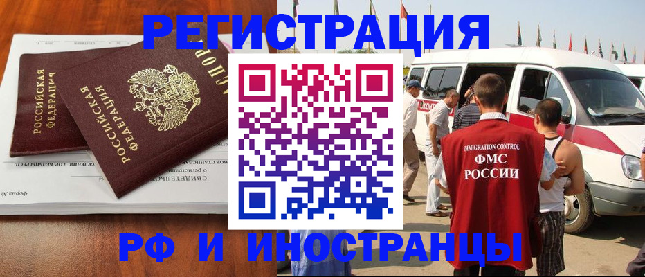 миграционный учет в Кизеле