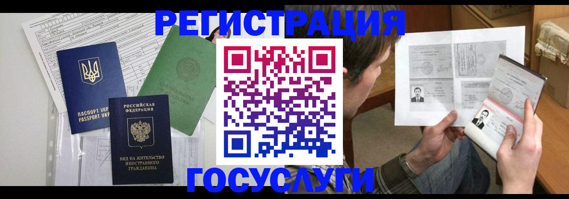 временная регистрация адрес в Кизеле