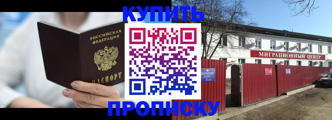 временная регистрация собственник в Кизеле
