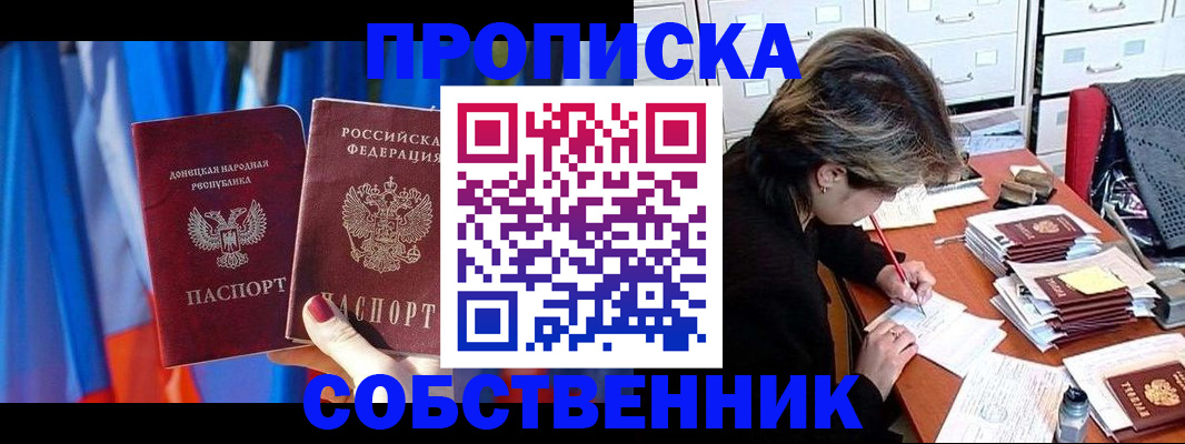 временная регистрация собственник в Кизеле