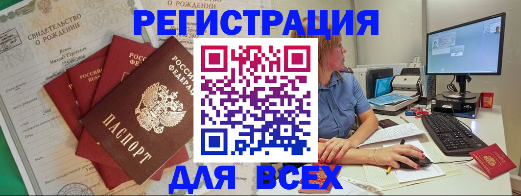 прописка иностранных граждан в Кизеле