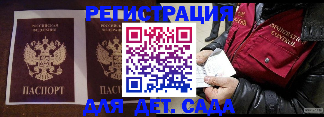 прописка для школы в Кизеле